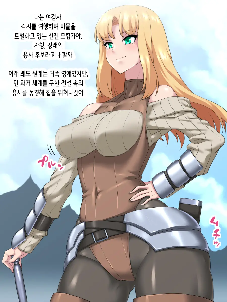 Kinyuu Ni Moteasobareta Kenshi No Unmei | 기유에 희롱당한 여검사의 운명